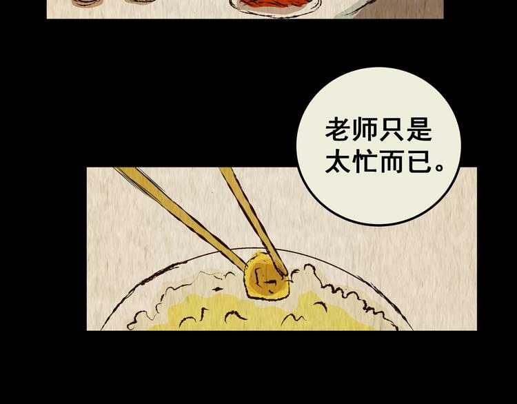 《怪奇谜踪》第77话 重生蝙蝠（四） 第28页