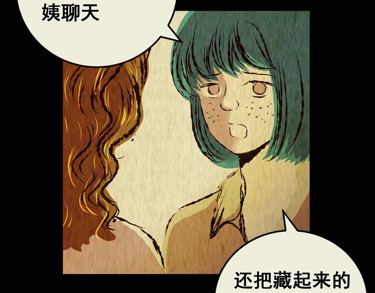 《怪奇谜踪》第77话 重生蝙蝠（四） 第32页
