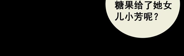 《怪奇谜踪》第77话 重生蝙蝠（四） 第33页