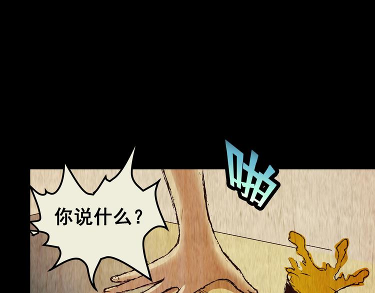 《怪奇谜踪》第77话 重生蝙蝠（四） 第34页