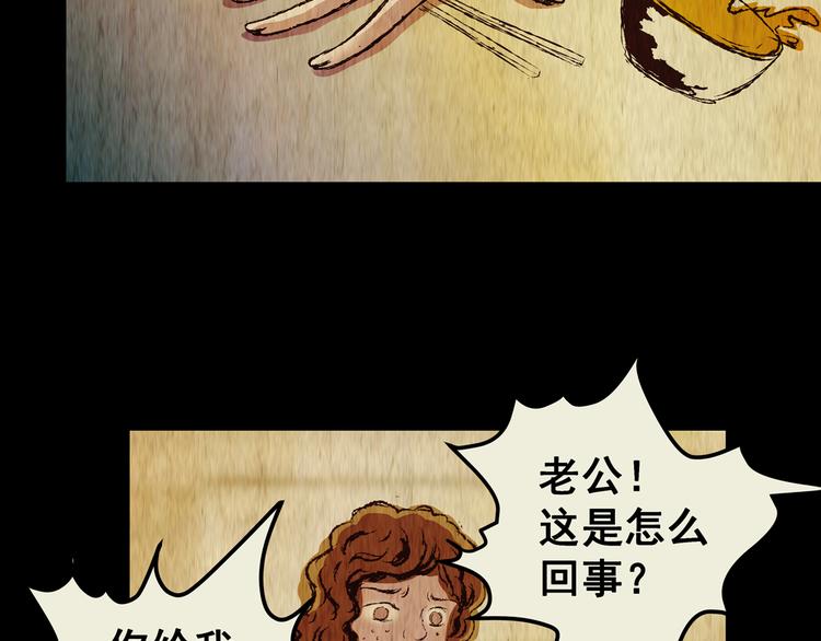 《怪奇谜踪》第77话 重生蝙蝠（四） 第35页