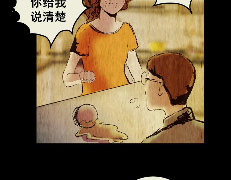 《怪奇谜踪》第77话 重生蝙蝠（四） 第36页
