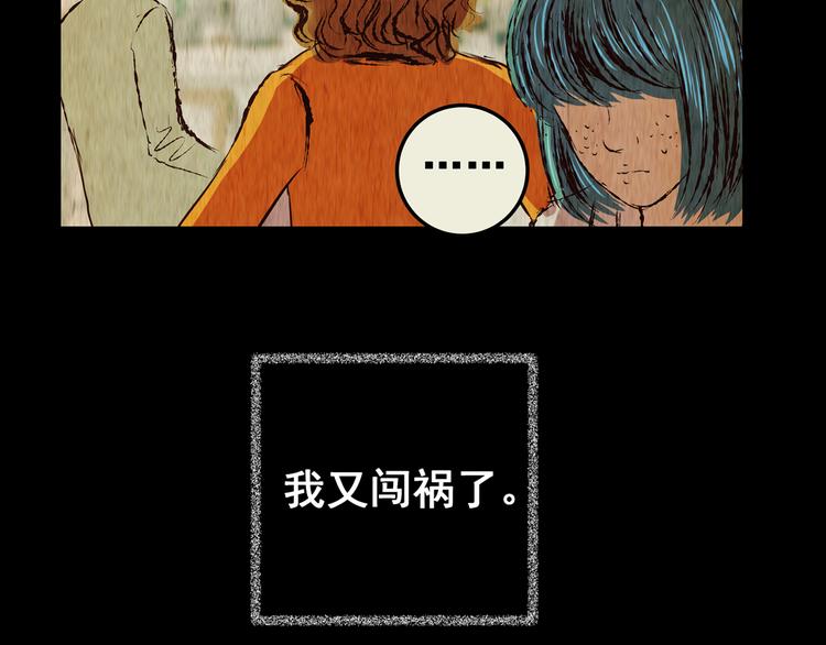 《怪奇谜踪》第77话 重生蝙蝠（四） 第39页