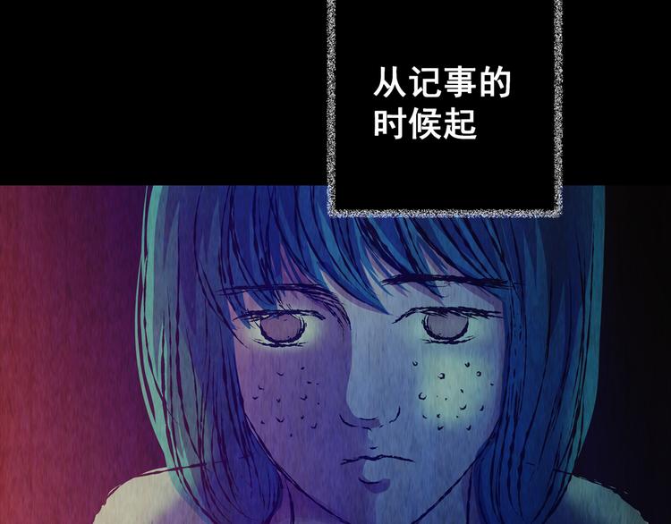 《怪奇谜踪》第77话 重生蝙蝠（四） 第3页