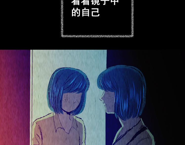 《怪奇谜踪》第77话 重生蝙蝠（四） 第42页