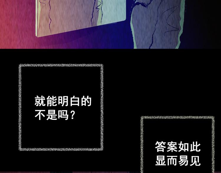 《怪奇谜踪》第77话 重生蝙蝠（四） 第43页