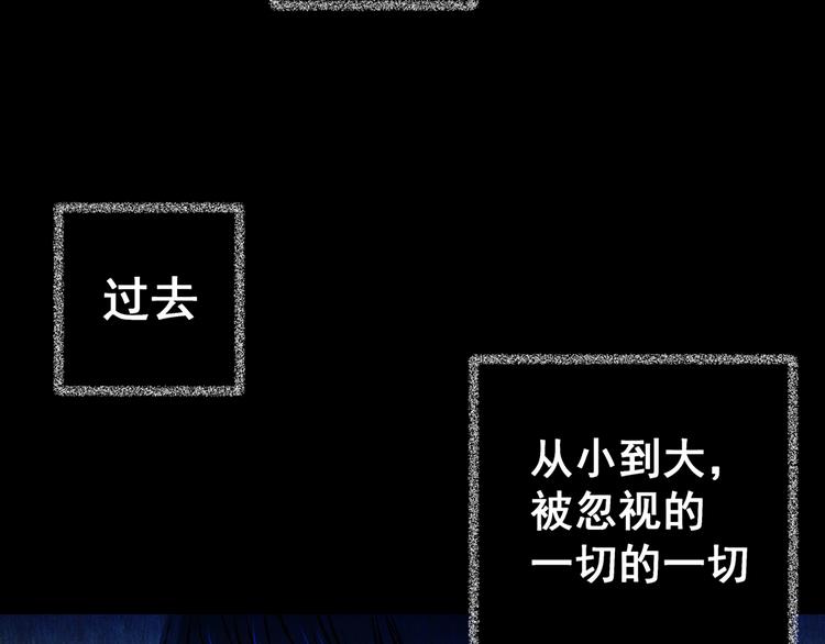 《怪奇谜踪》第77话 重生蝙蝠（四） 第45页