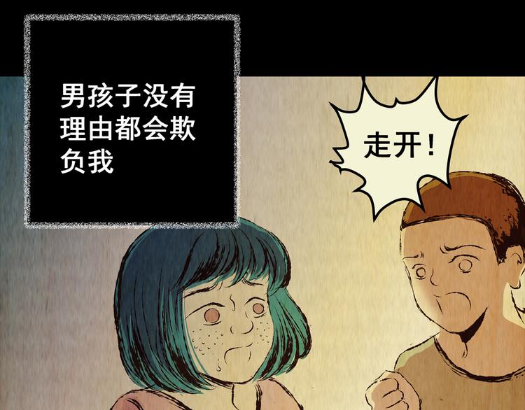 《怪奇谜踪》第77话 重生蝙蝠（四） 第5页