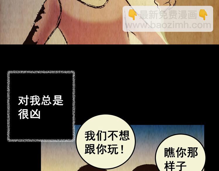《怪奇谜踪》第77话 重生蝙蝠（四） 第6页