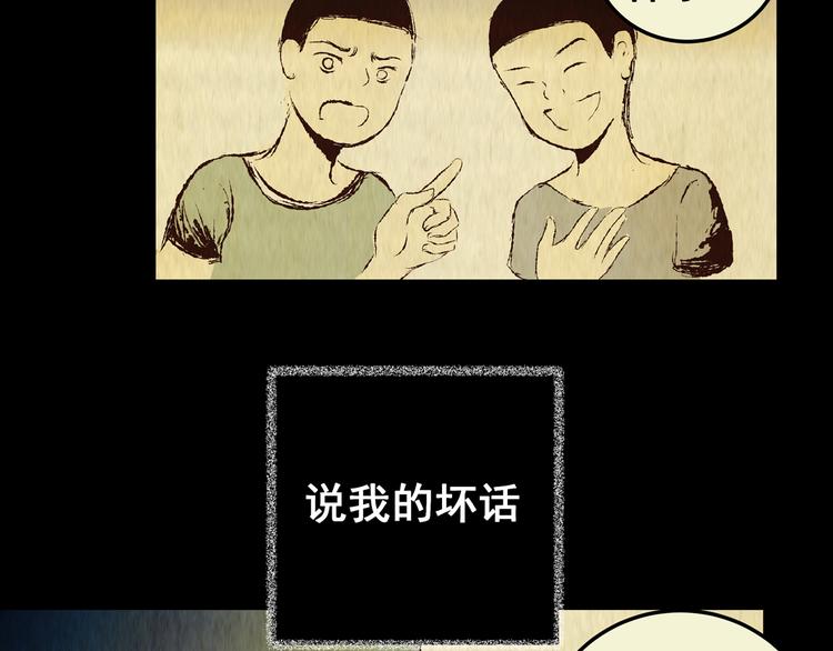 《怪奇谜踪》第77话 重生蝙蝠（四） 第7页