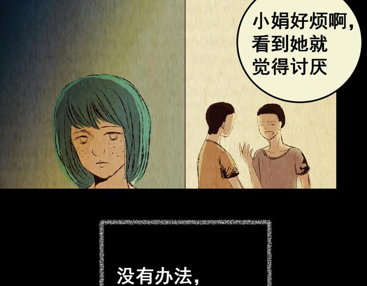 《怪奇谜踪》第77话 重生蝙蝠（四） 第8页