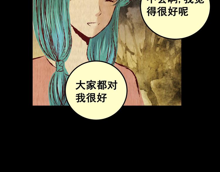 《怪奇谜踪》第79话 重生蝙蝠（六） 第14页