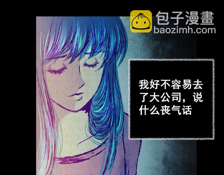 《怪奇谜踪》第79话 重生蝙蝠（六） 第15页