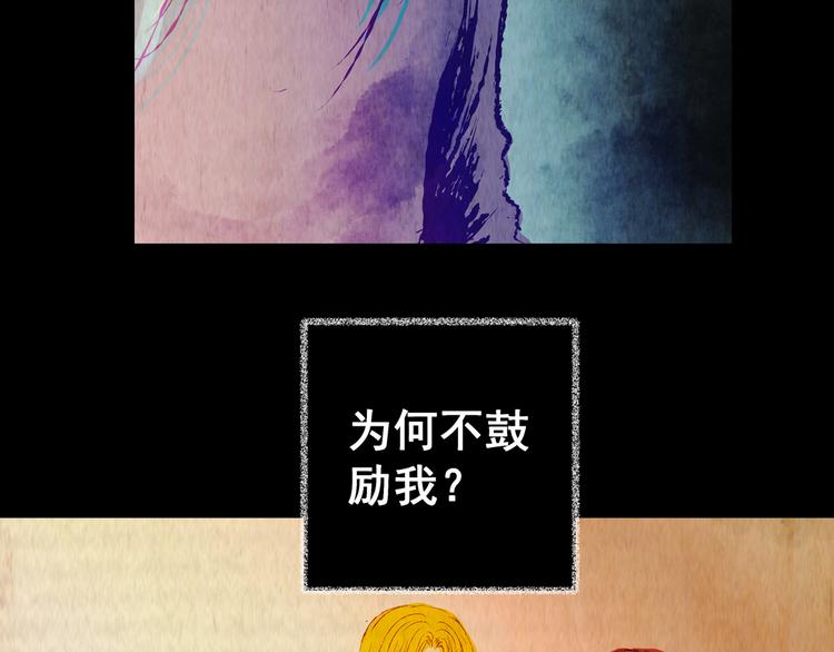 《怪奇谜踪》第79话 重生蝙蝠（六） 第16页