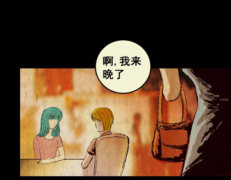 《怪奇谜踪》第79话 重生蝙蝠（六） 第1页