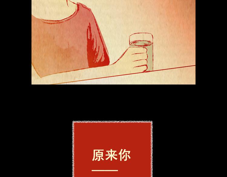 《怪奇谜踪》第79话 重生蝙蝠（六） 第20页