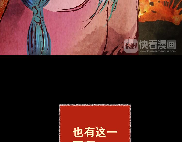 《怪奇谜踪》第79话 重生蝙蝠（六） 第22页