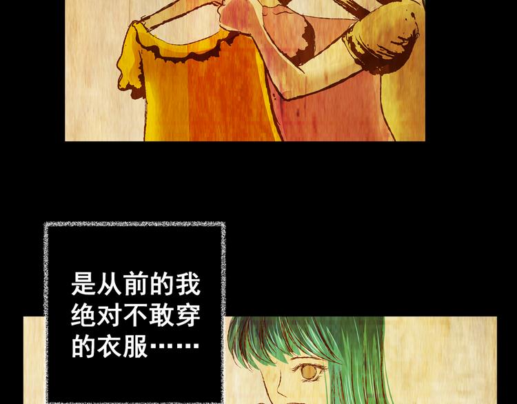 《怪奇谜踪》第79话 重生蝙蝠（六） 第25页