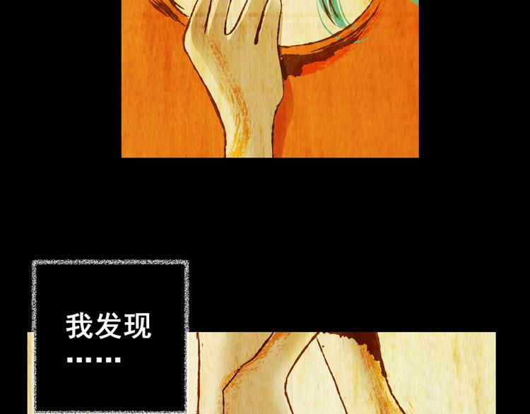 《怪奇谜踪》第79话 重生蝙蝠（六） 第28页