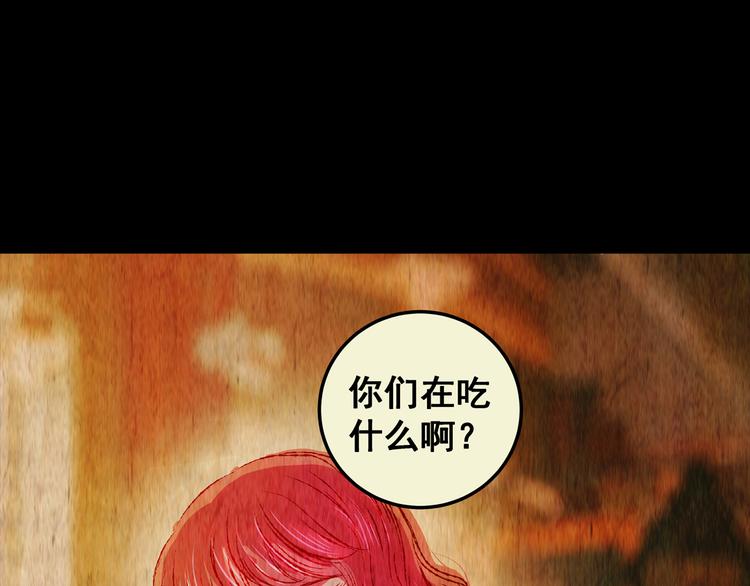 《怪奇谜踪》第79话 重生蝙蝠（六） 第2页