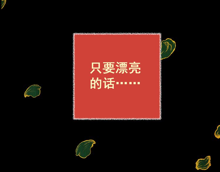 《怪奇谜踪》第79话 重生蝙蝠（六） 第30页
