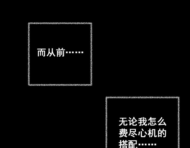 《怪奇谜踪》第79话 重生蝙蝠（六） 第34页