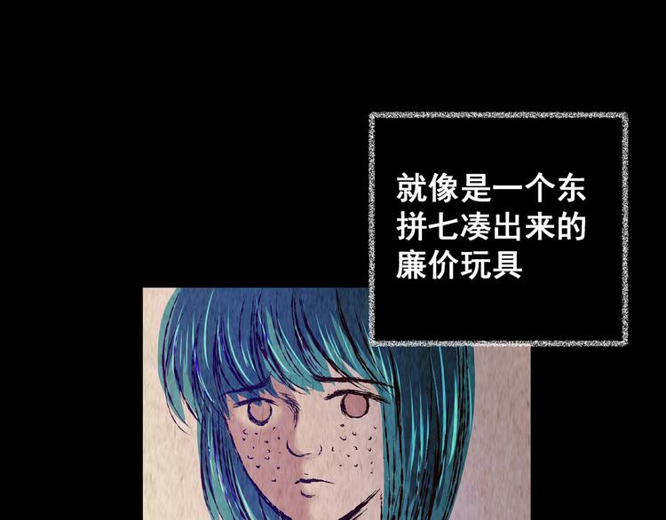 《怪奇谜踪》第79话 重生蝙蝠（六） 第37页
