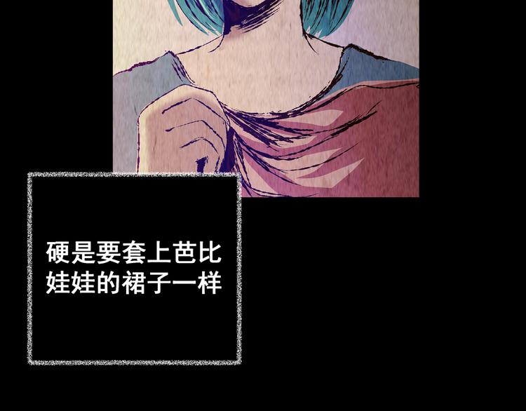 《怪奇谜踪》第79话 重生蝙蝠（六） 第38页