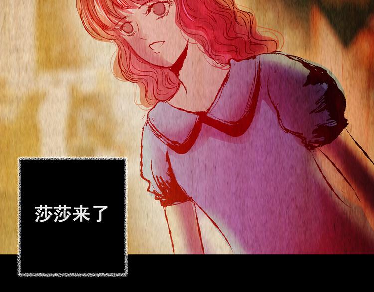 《怪奇谜踪》第79话 重生蝙蝠（六） 第3页