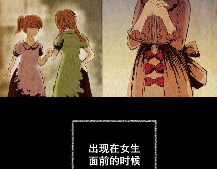 《怪奇谜踪》第79话 重生蝙蝠（六） 第42页