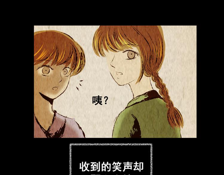 《怪奇谜踪》第79话 重生蝙蝠（六） 第44页