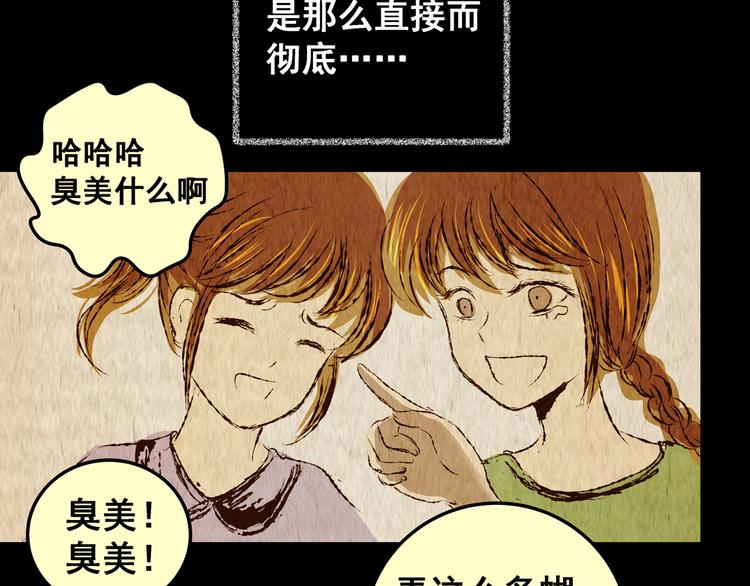 《怪奇谜踪》第79话 重生蝙蝠（六） 第45页