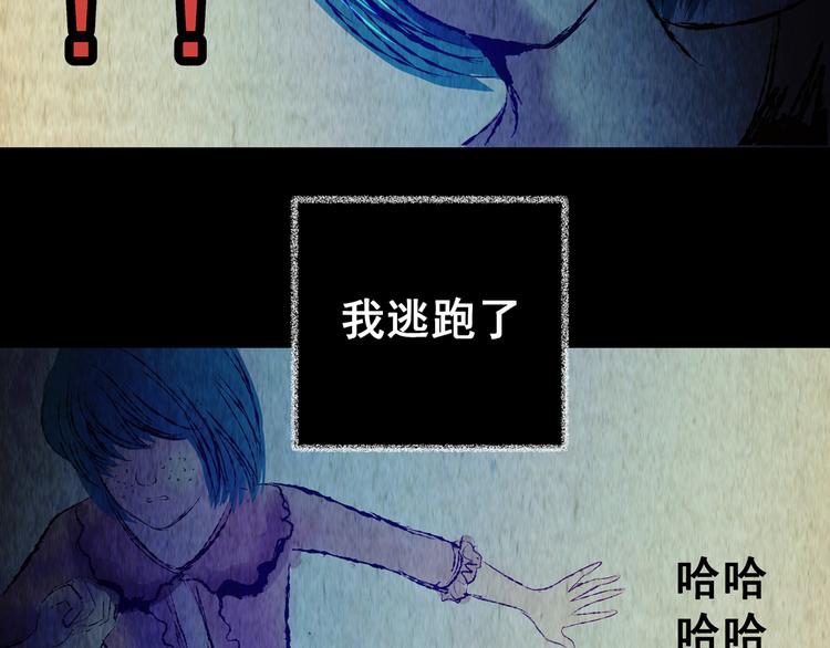 《怪奇谜踪》第79话 重生蝙蝠（六） 第47页