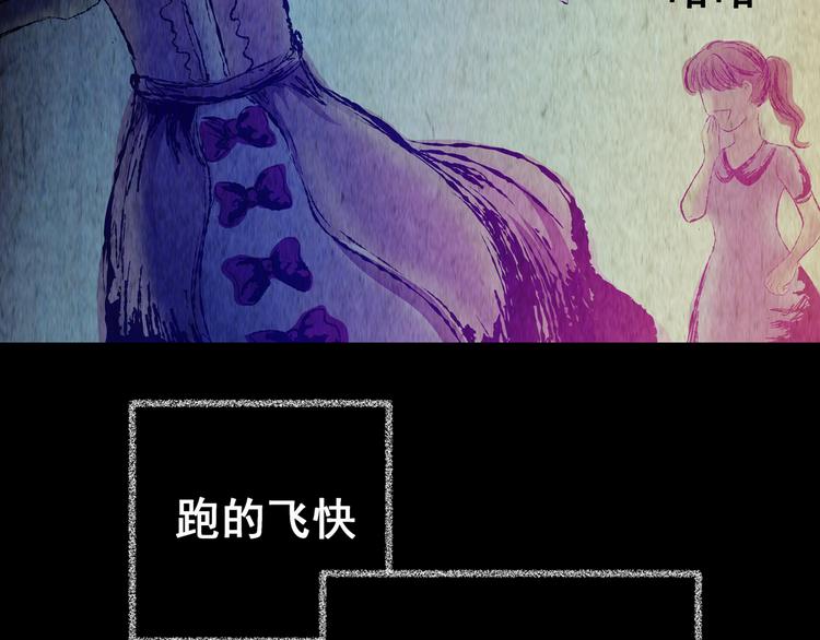 《怪奇谜踪》第79话 重生蝙蝠（六） 第48页