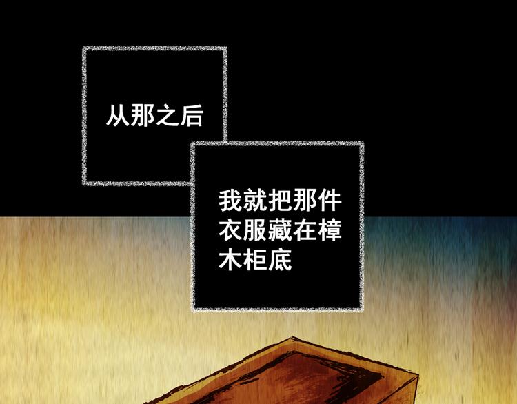 《怪奇谜踪》第79话 重生蝙蝠（六） 第50页
