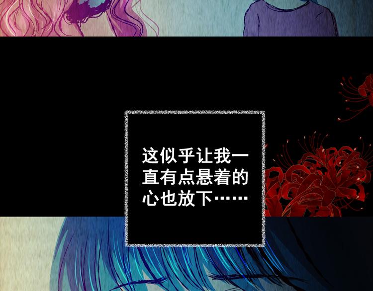 《怪奇谜踪》第79话 重生蝙蝠（六） 第5页