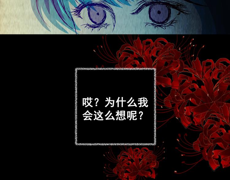 《怪奇谜踪》第79话 重生蝙蝠（六） 第6页