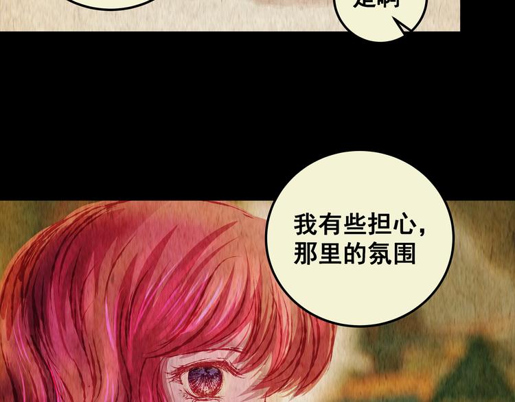 《怪奇谜踪》第79话 重生蝙蝠（六） 第8页