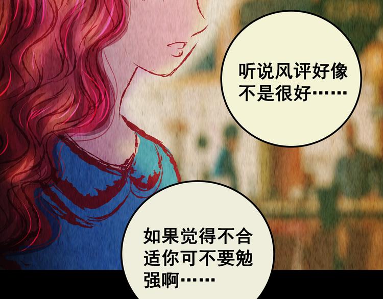 《怪奇谜踪》第79话 重生蝙蝠（六） 第9页