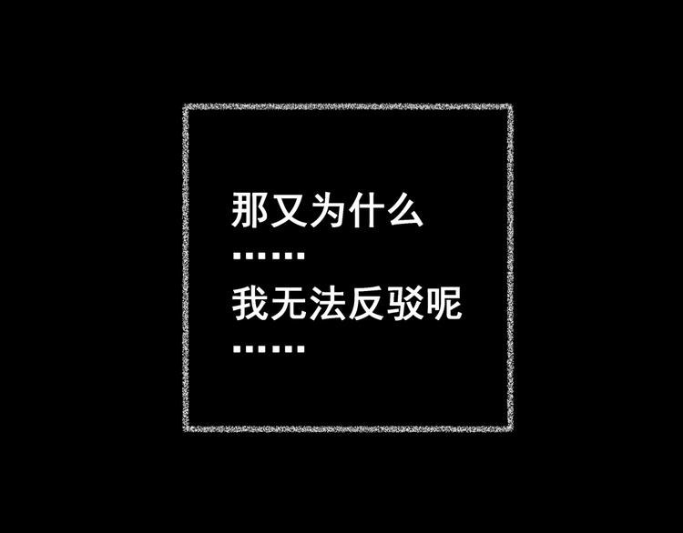《怪奇谜踪》第80话 重生蝙蝠（七） 第12页