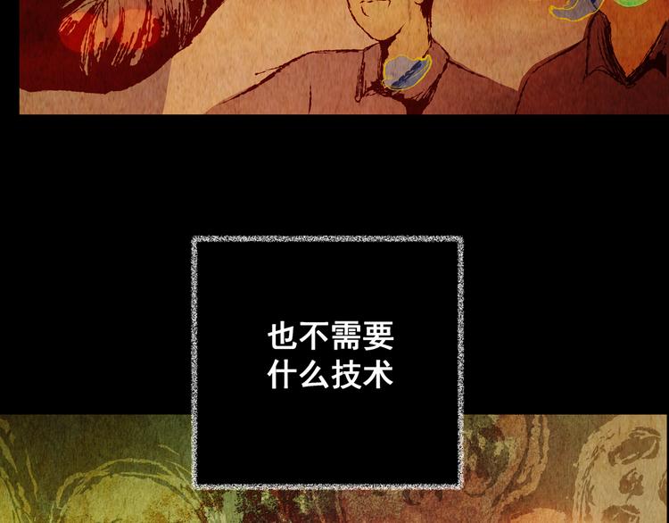 《怪奇谜踪》第80话 重生蝙蝠（七） 第21页