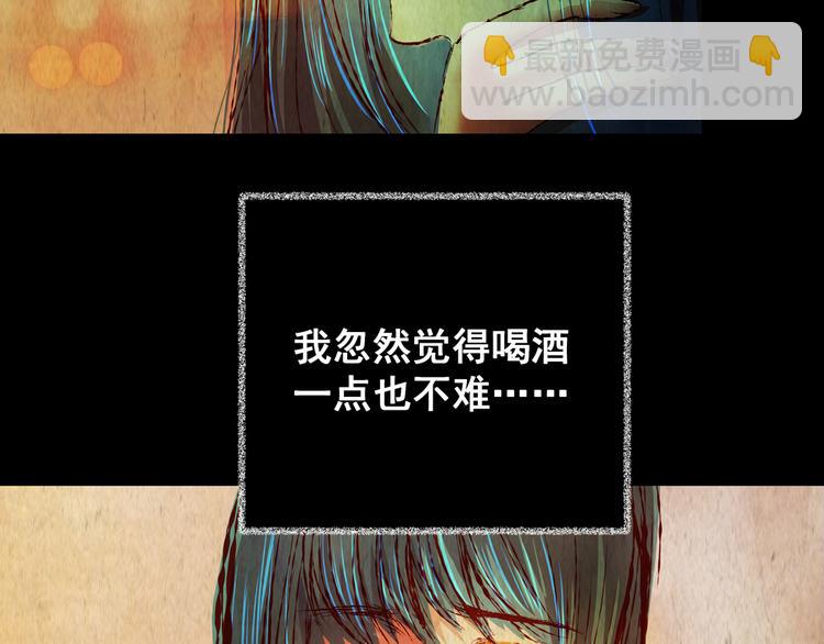 《怪奇谜踪》第80话 重生蝙蝠（七） 第26页