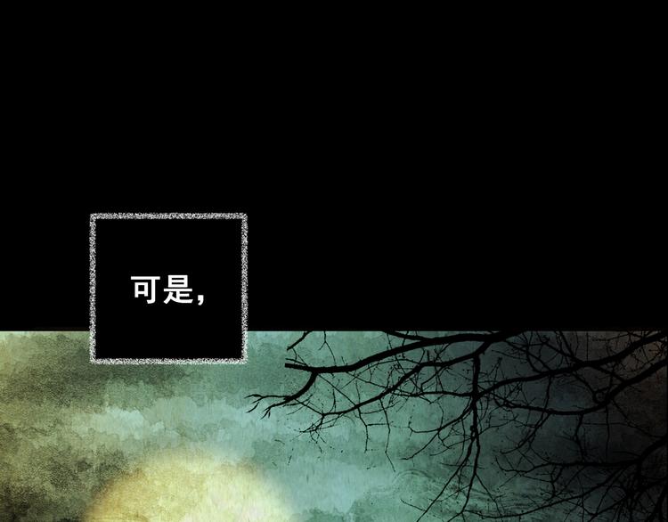《怪奇谜踪》第80话 重生蝙蝠（七） 第31页