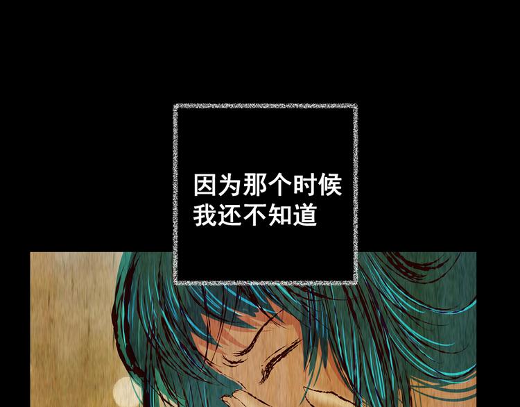 《怪奇谜踪》第80话 重生蝙蝠（七） 第36页