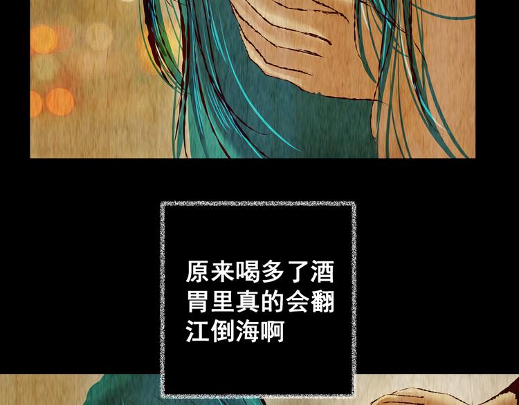 《怪奇谜踪》第80话 重生蝙蝠（七） 第37页