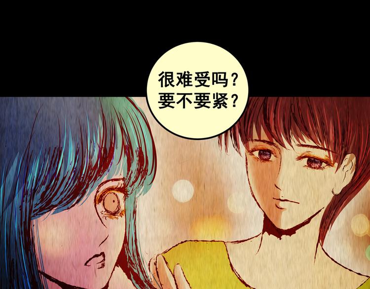 《怪奇谜踪》第80话 重生蝙蝠（七） 第40页