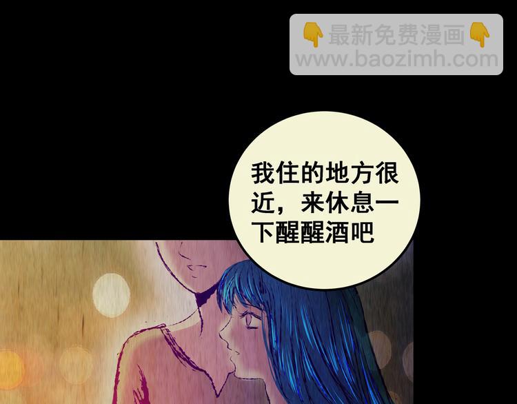 《怪奇谜踪》第80话 重生蝙蝠（七） 第45页