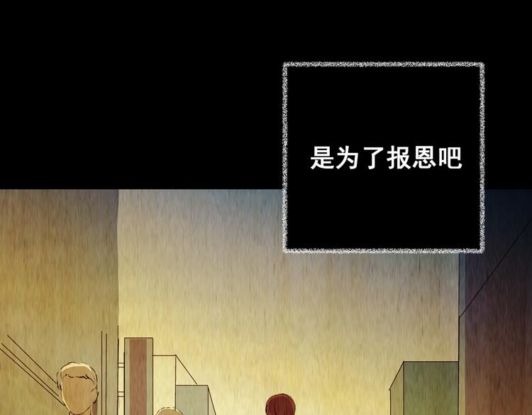 《怪奇谜踪》第80话 重生蝙蝠（七） 第48页