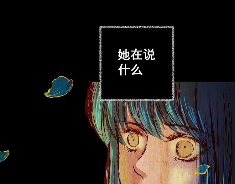 《怪奇谜踪》第80话 重生蝙蝠（七） 第4页