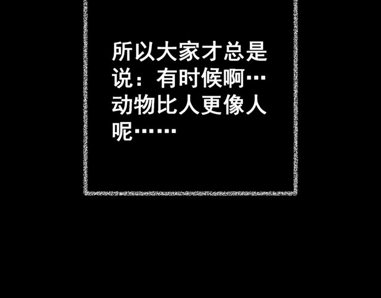 《怪奇谜踪》第80话 重生蝙蝠（七） 第50页